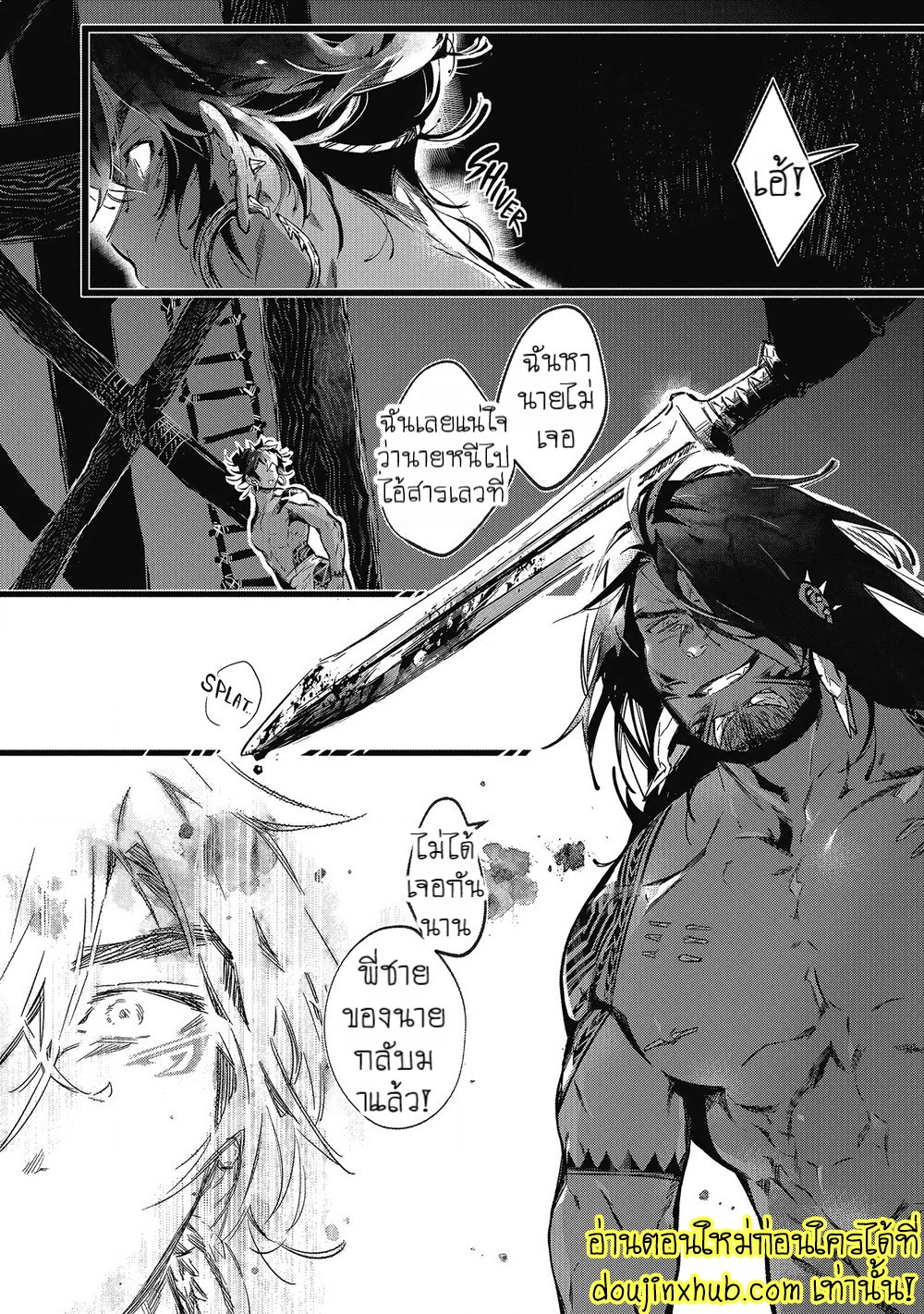 สายสัมพันธ์ใต้ทะเลลึก 04-33